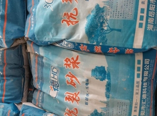 抗裂砂漿