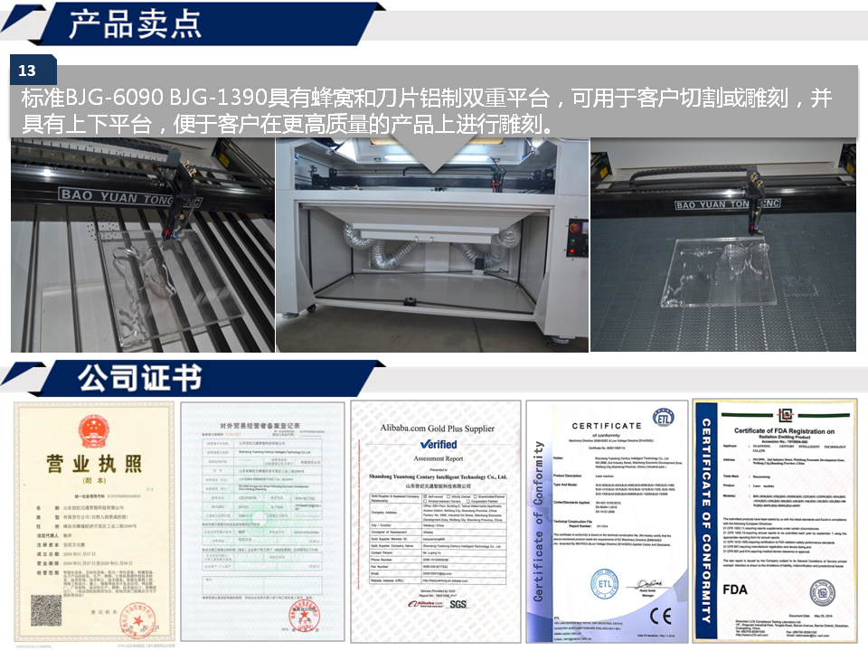 寶元通、世紀(jì)元通、山東世紀(jì)元通智能科技、電腦廣告雕刻機、木工數(shù)控雕刻機、亞克力吸塑成型機、吸壓吹多功能壓塑機、可麗耐成型機、標(biāo)牌蝕刻機刻牌機、數(shù)控圍字機、亞克力折彎機、彎字機、等離子切割機、激光切割機、激光機