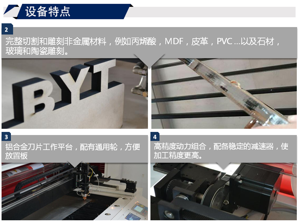寶元通、世紀元通、山東世紀元通智能科技、電腦廣告雕刻機、木工數控雕刻機、亞克力吸塑成型機、吸壓吹多功能壓塑機、可麗耐成型機、標牌蝕刻機刻牌機、數控圍字機、亞克力折彎機、彎字機、等離子切割機、激光切割機、激光機