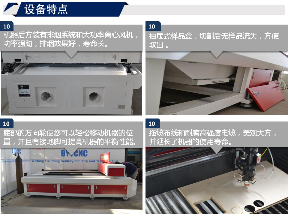 寶元通、世紀元通、山東世紀元通智能科技、電腦廣告雕刻機、木工數控雕刻機、亞克力吸塑成型機、吸壓吹多功能壓塑機、可麗耐成型機、標牌蝕刻機刻牌機、數控圍字機、亞克力折彎機、彎字機、等離子切割機、激光切割機、激光機