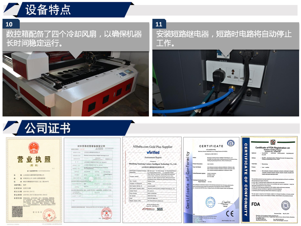 寶元通、世紀元通、山東世紀元通智能科技、電腦廣告雕刻機、木工數控雕刻機、亞克力吸塑成型機、吸壓吹多功能壓塑機、可麗耐成型機、標牌蝕刻機刻牌機、數控圍字機、亞克力折彎機、彎字機、等離子切割機、激光切割機、激光機